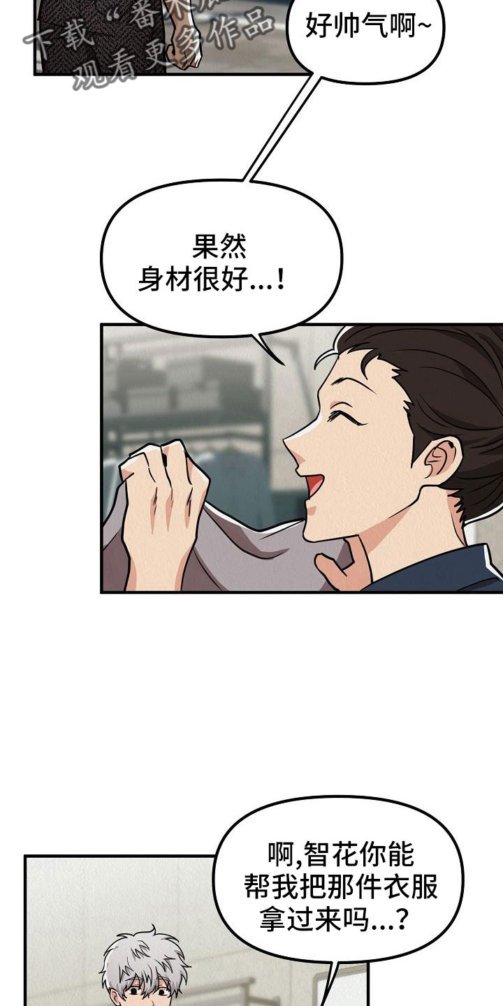 第55章：【第二季】新婚模式1