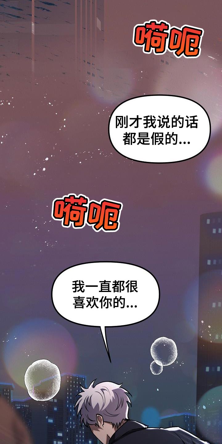 第44章：【第二季】回应我心意的人3