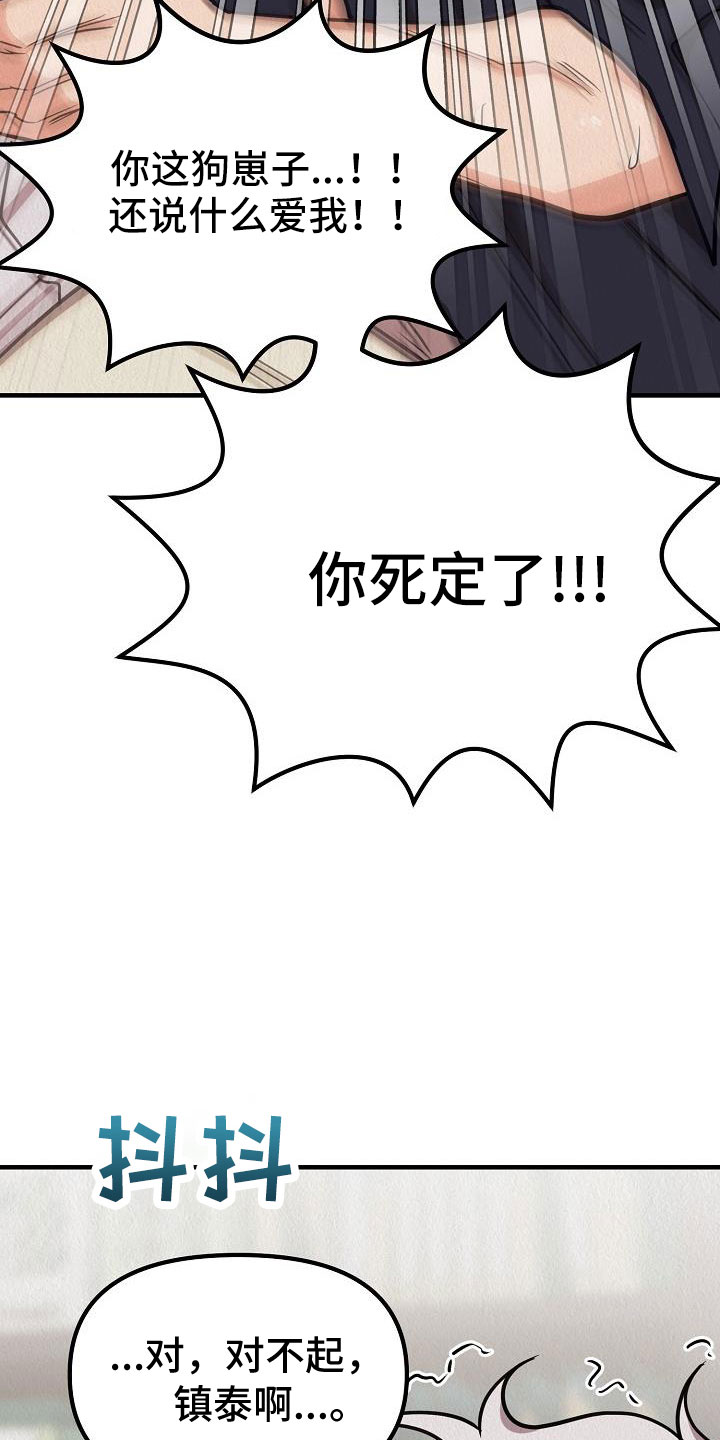 第49章：【第二季】忍耐的眼神4