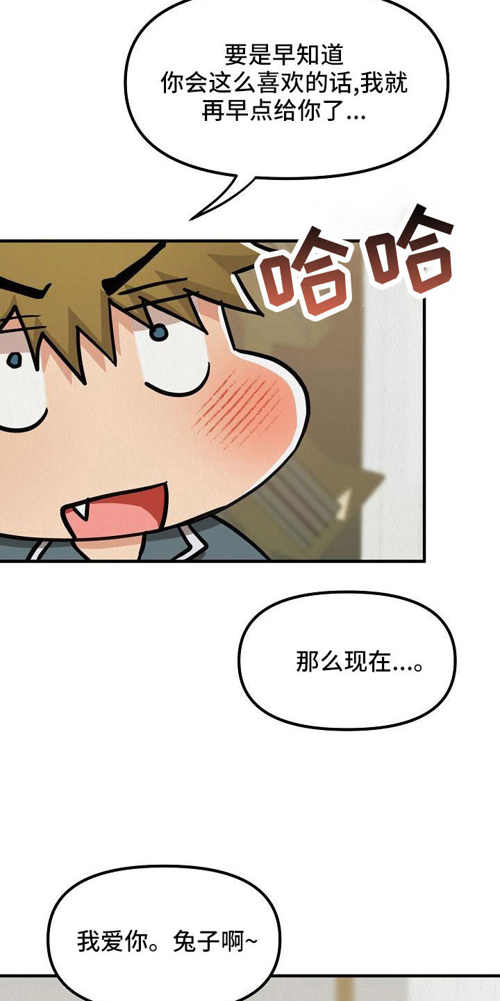 第58章：【第二季】礼物1