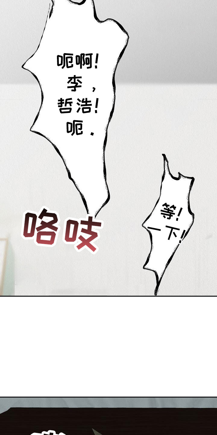 第49章：【第二季】忍耐的眼神3