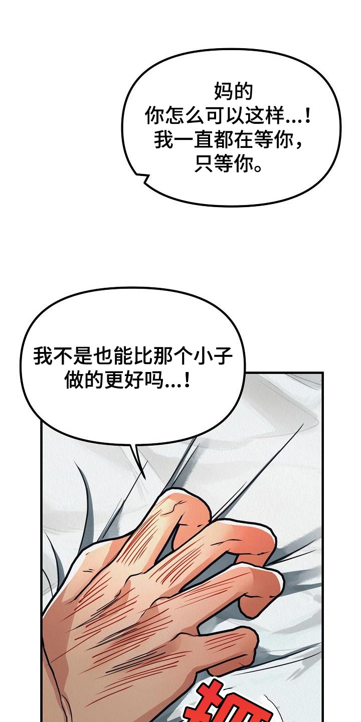第48章：【第二季】你也听我说说吧2