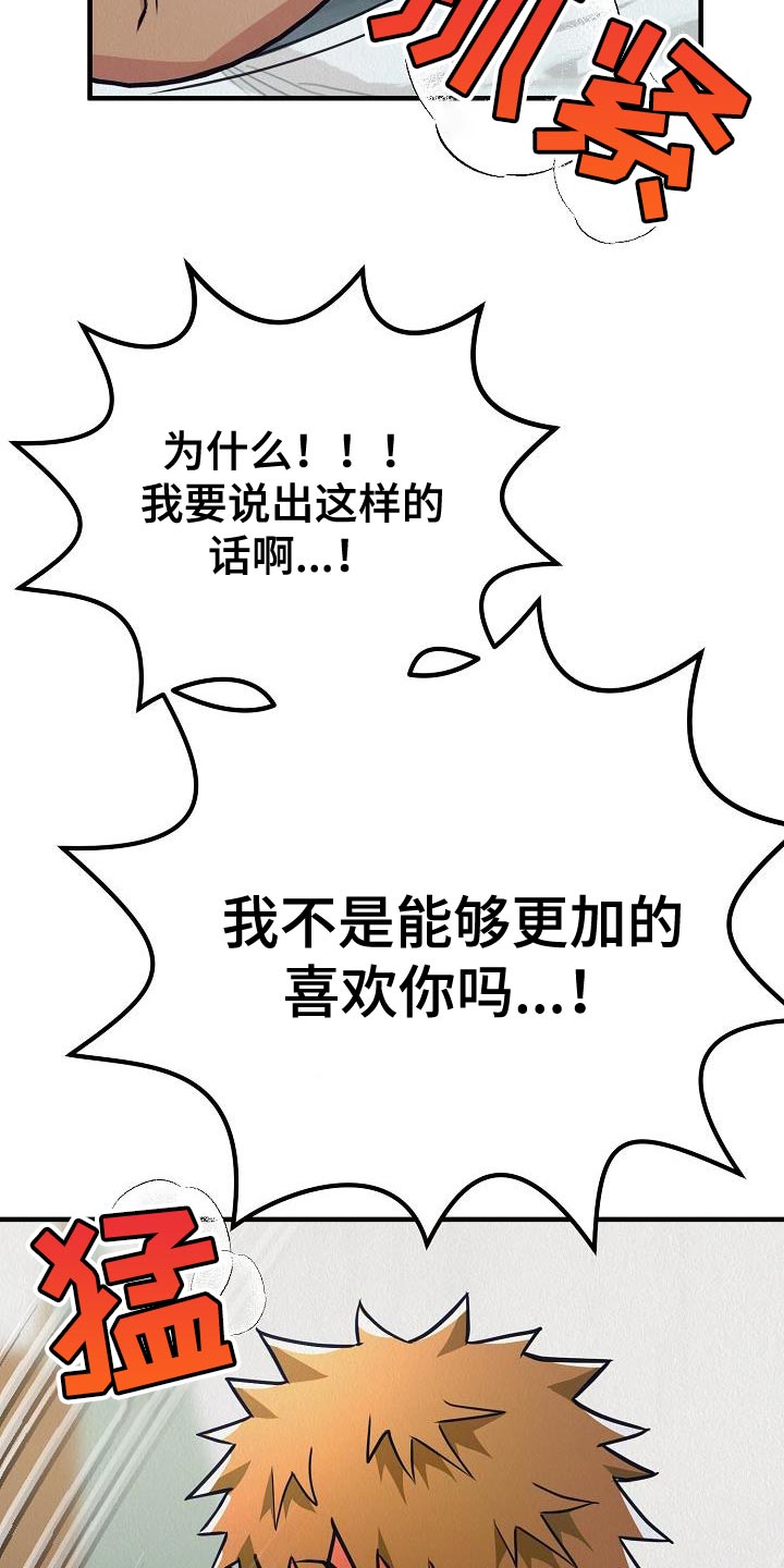 第48章：【第二季】你也听我说说吧3