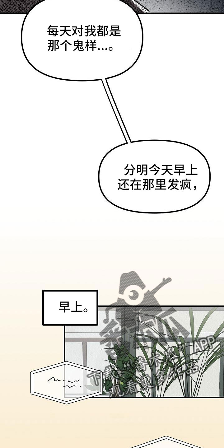 第55章：【第二季】新婚模式4
