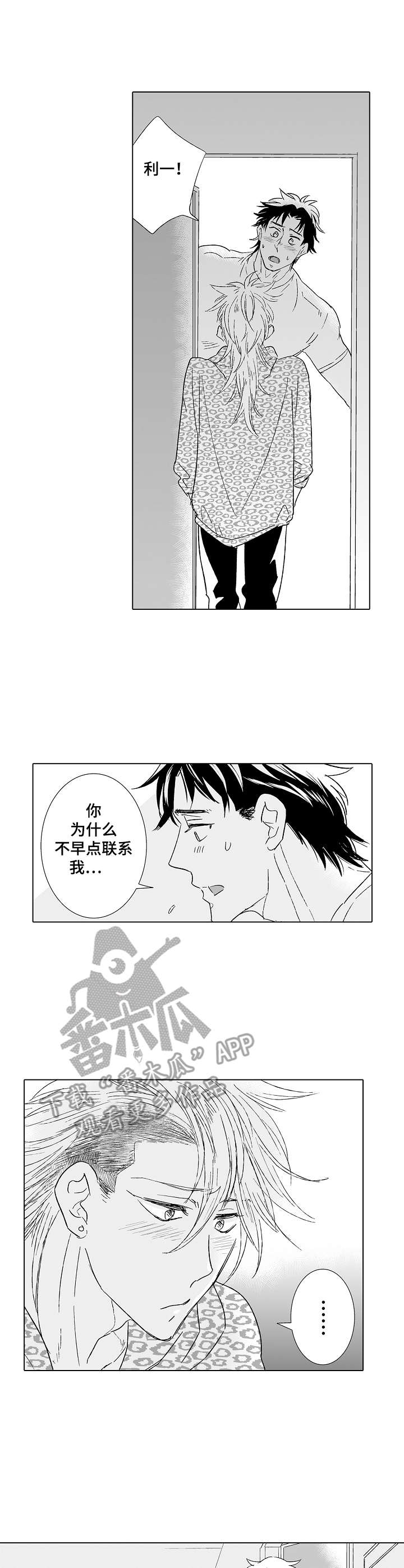 第25章：外国人0