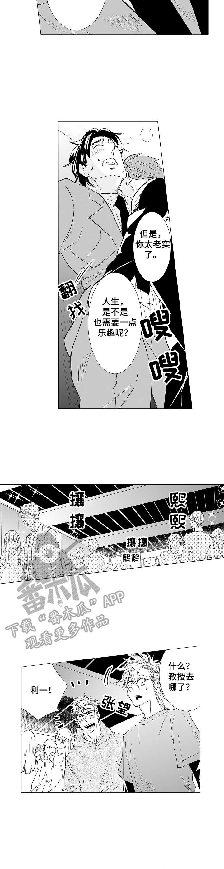 第30章：真面目1