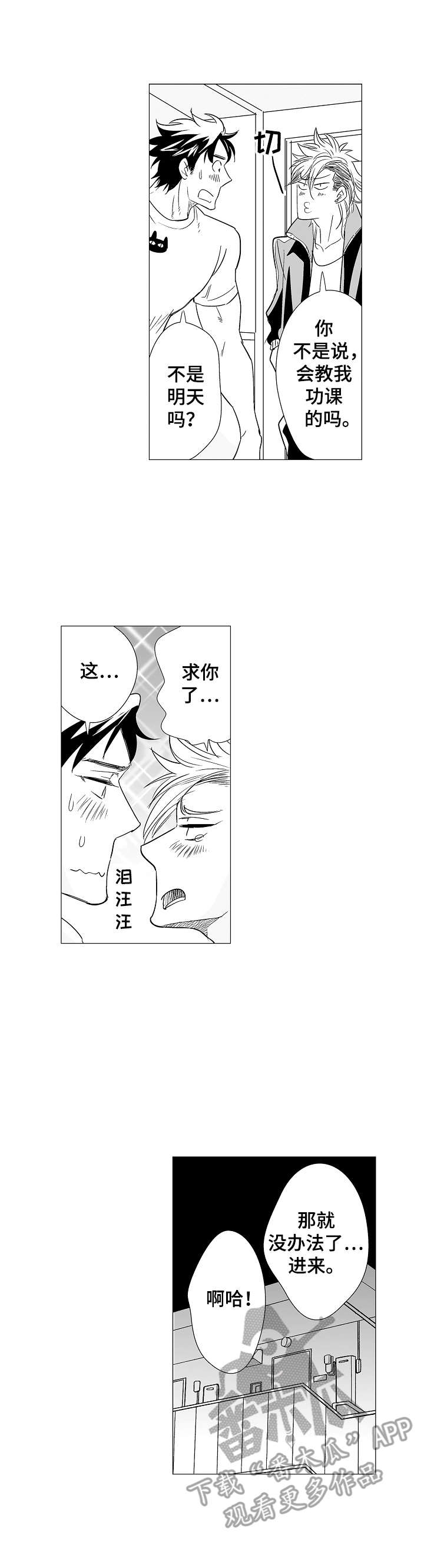 第6章：授课0