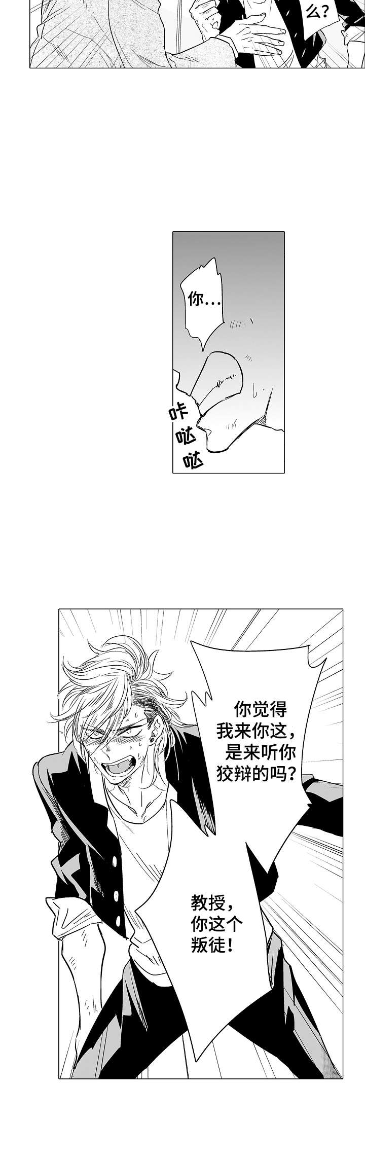 第12章：闹别扭3