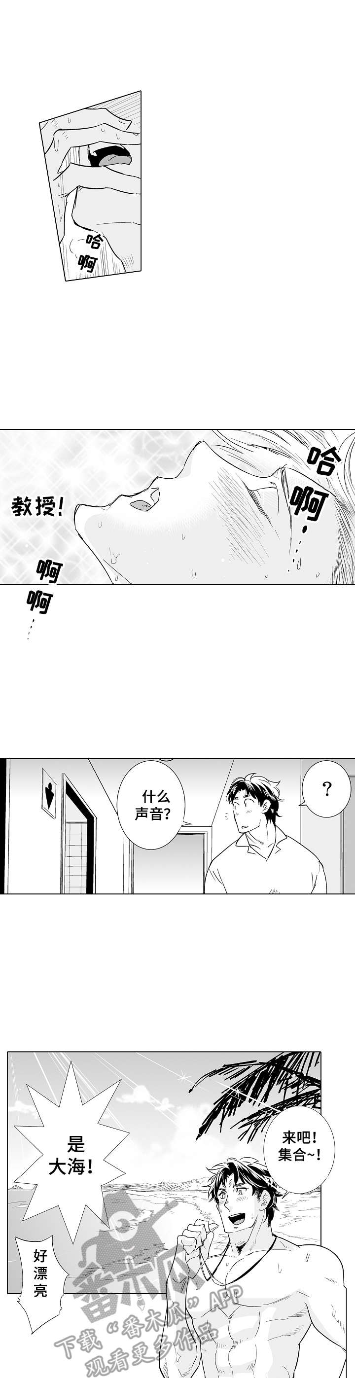 第18章：准备活动4