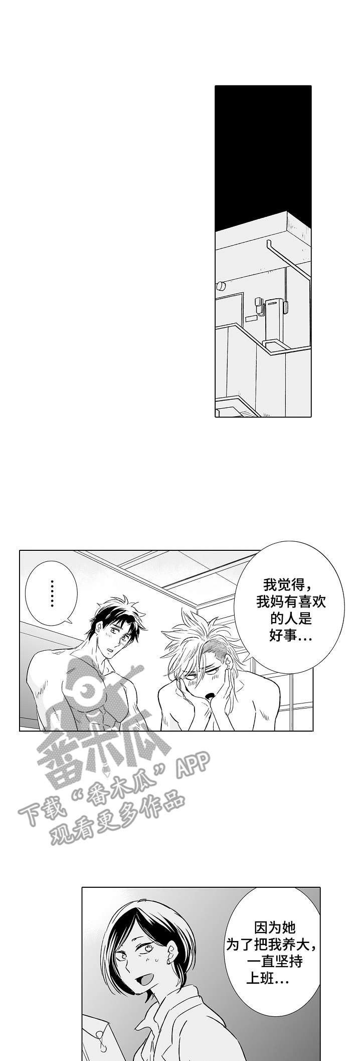第28章：秘密0