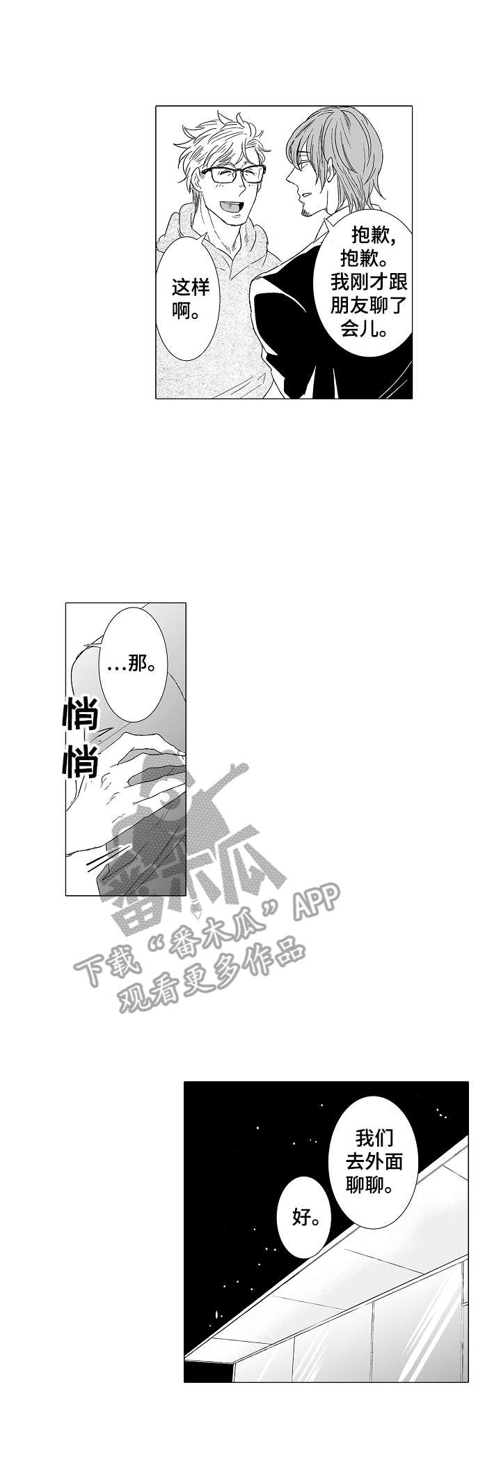 第32章：震惊1