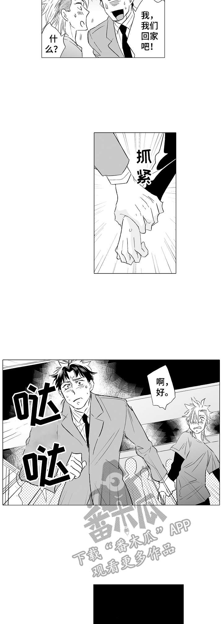第31章：心事4
