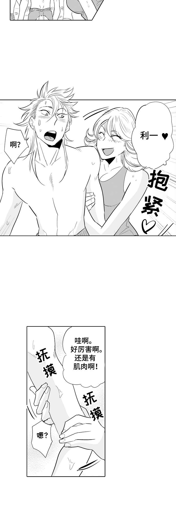 第19章：受伤2