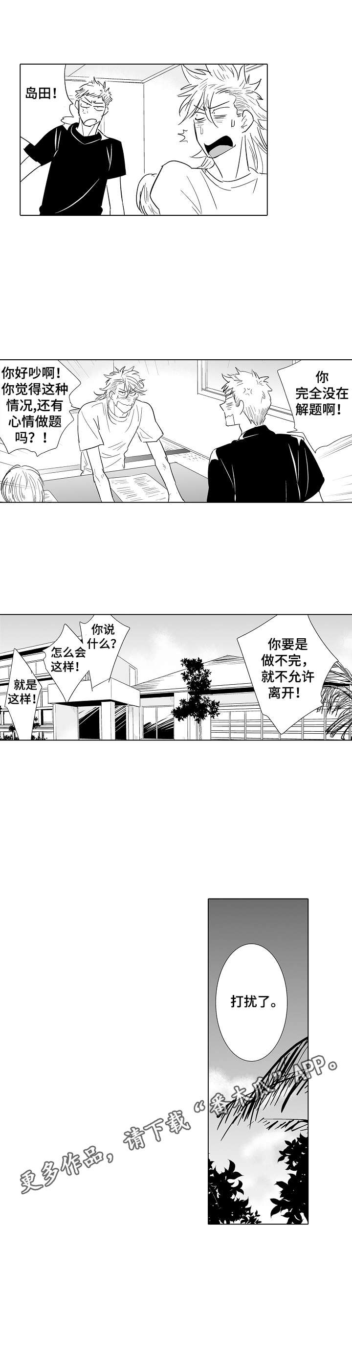 第23章：心意3