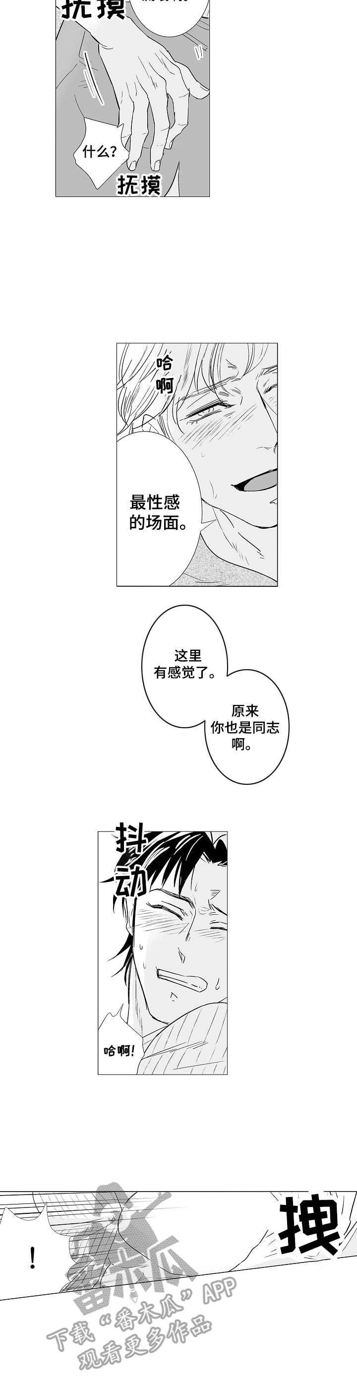 第34章：动手动脚3