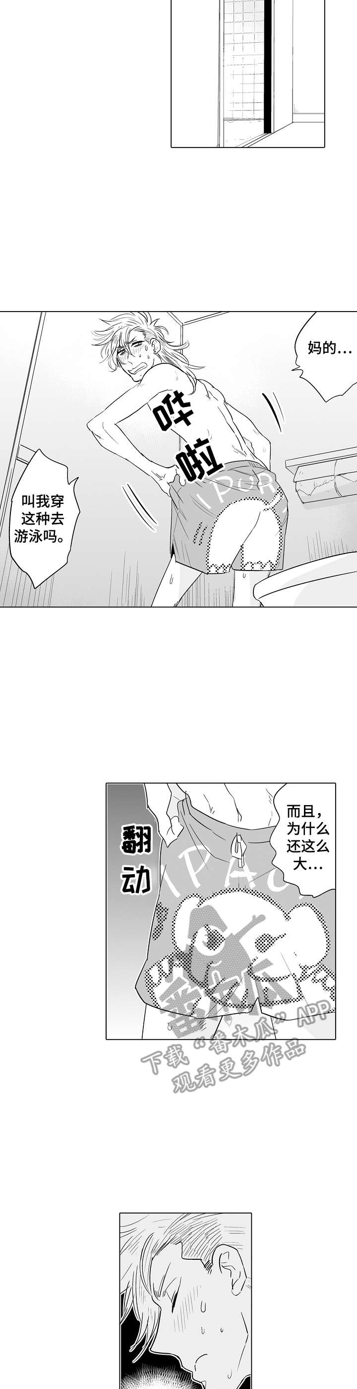 第18章：准备活动1
