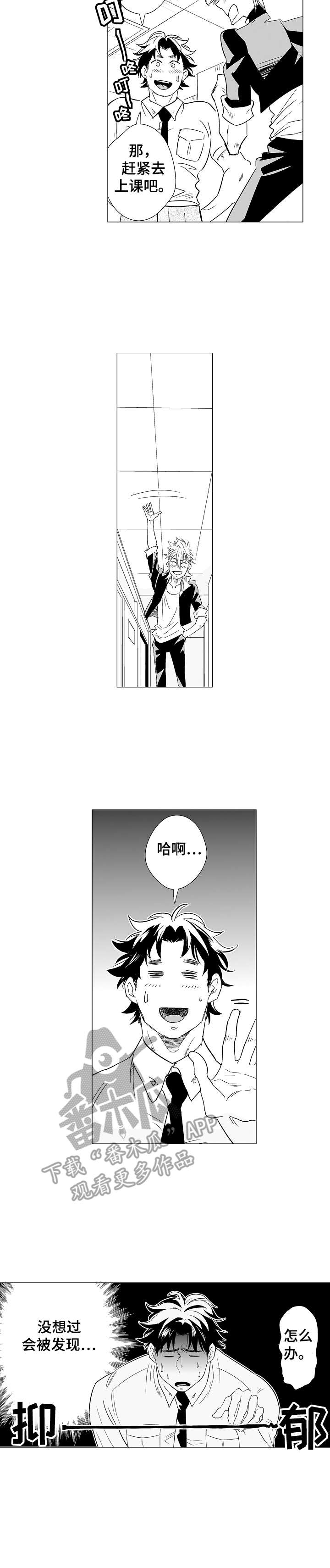 第5章：郁闷2
