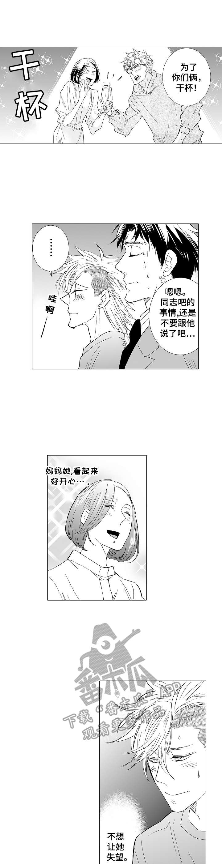 第31章：心事2