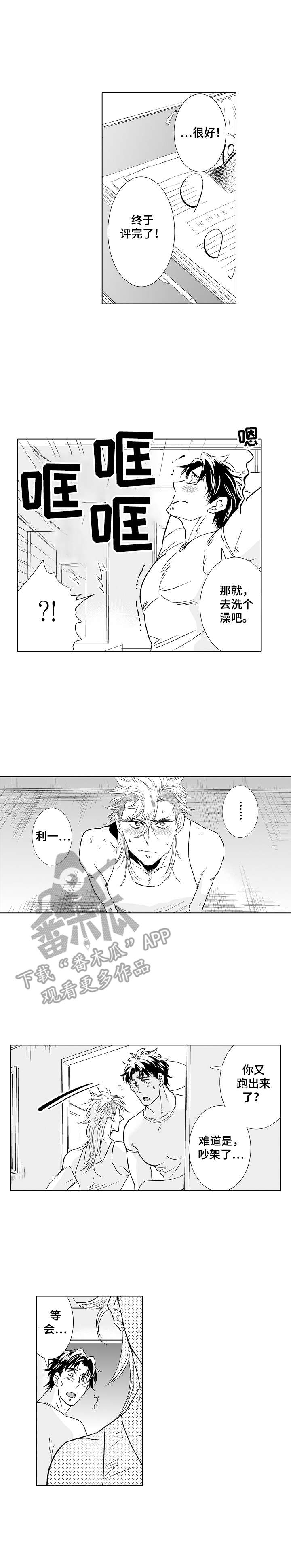 第27章：安慰0
