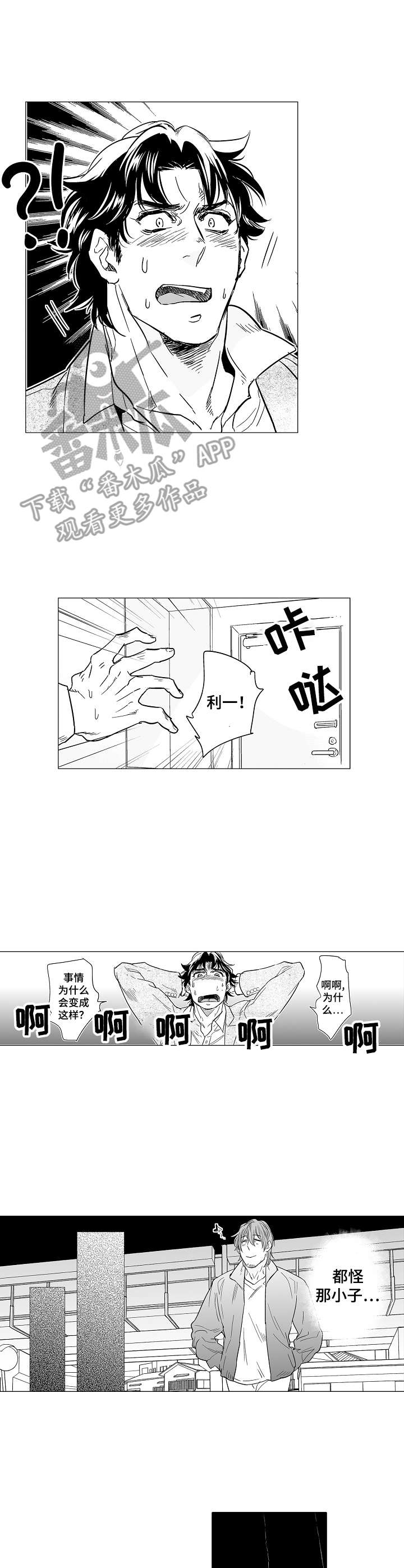 第12章：闹别扭4