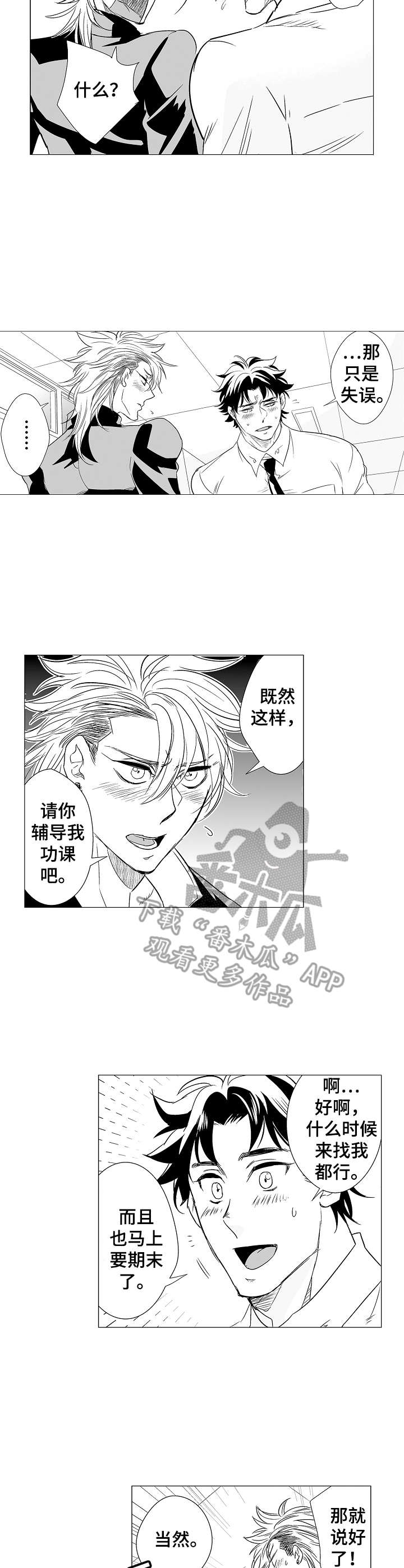 第5章：郁闷1