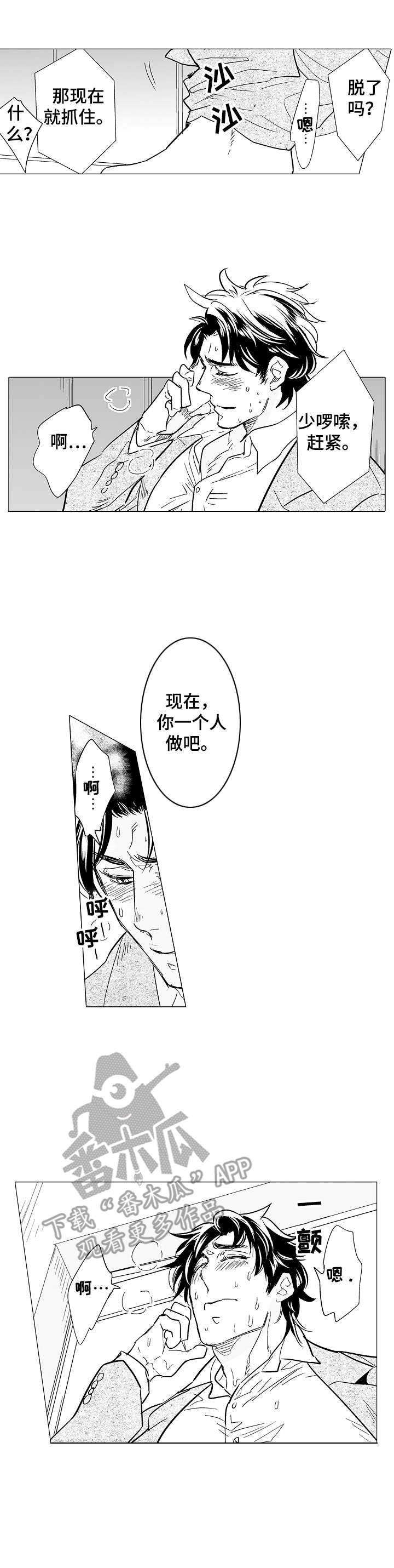 第13章：原谅3