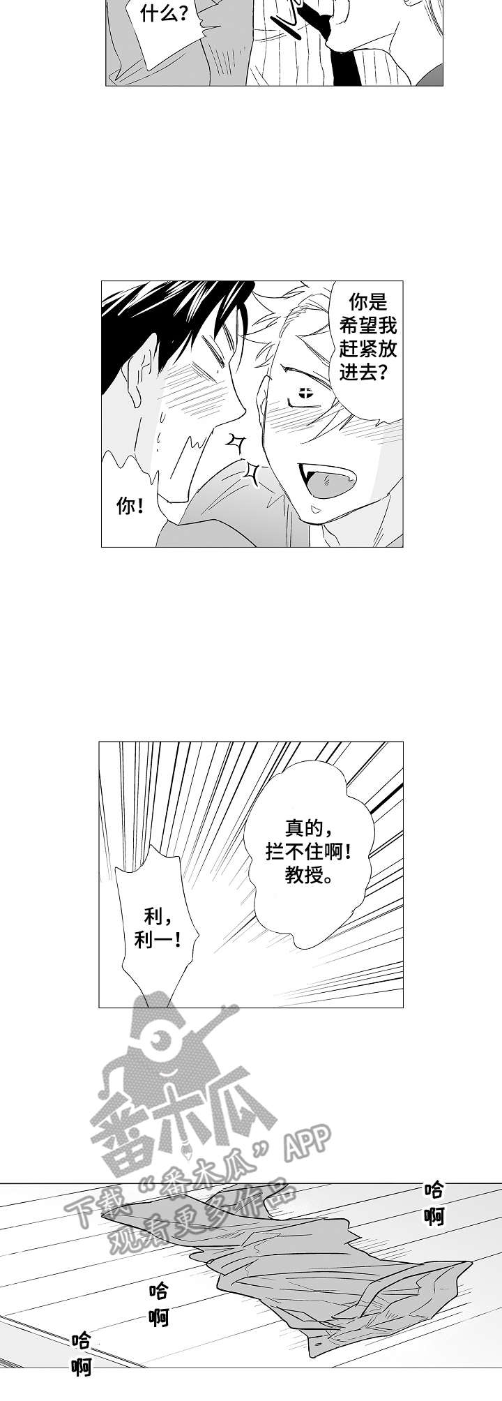 第32章：震惊4