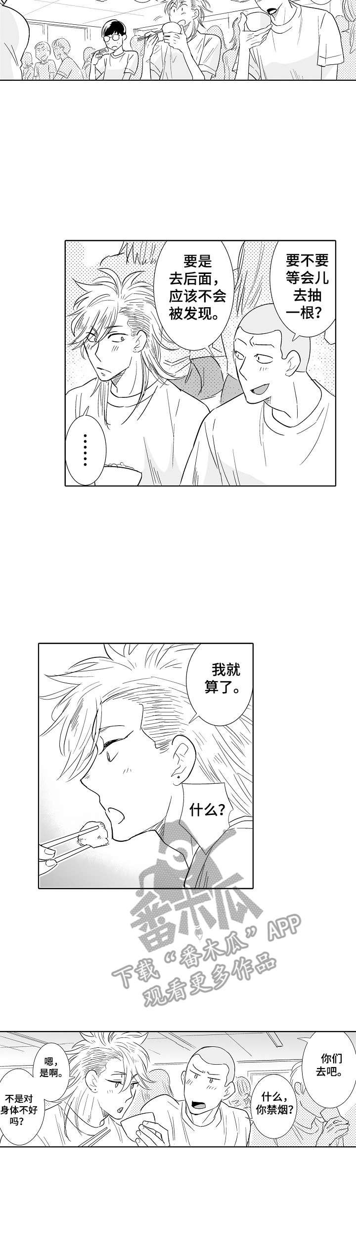 第21章：诱惑1