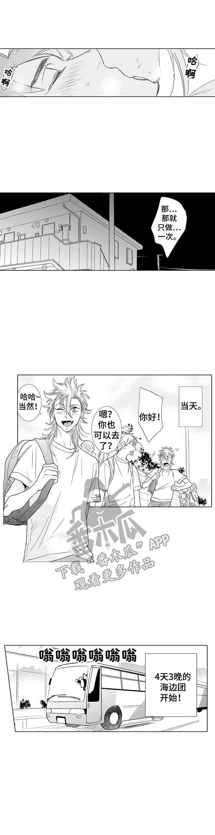 第17章：团建4
