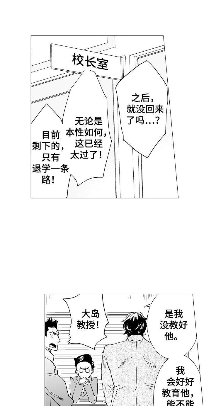 第15章：道歉0