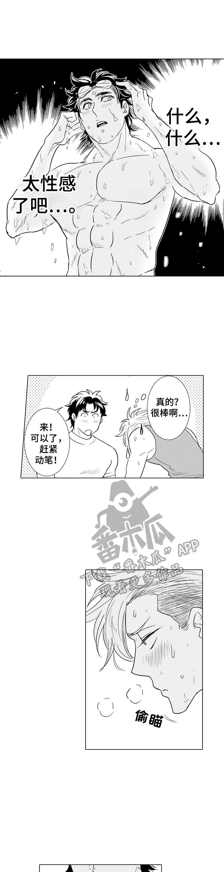 第17章：团建0