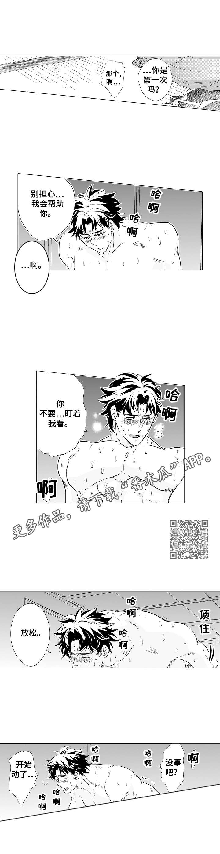 第7章：很开心4