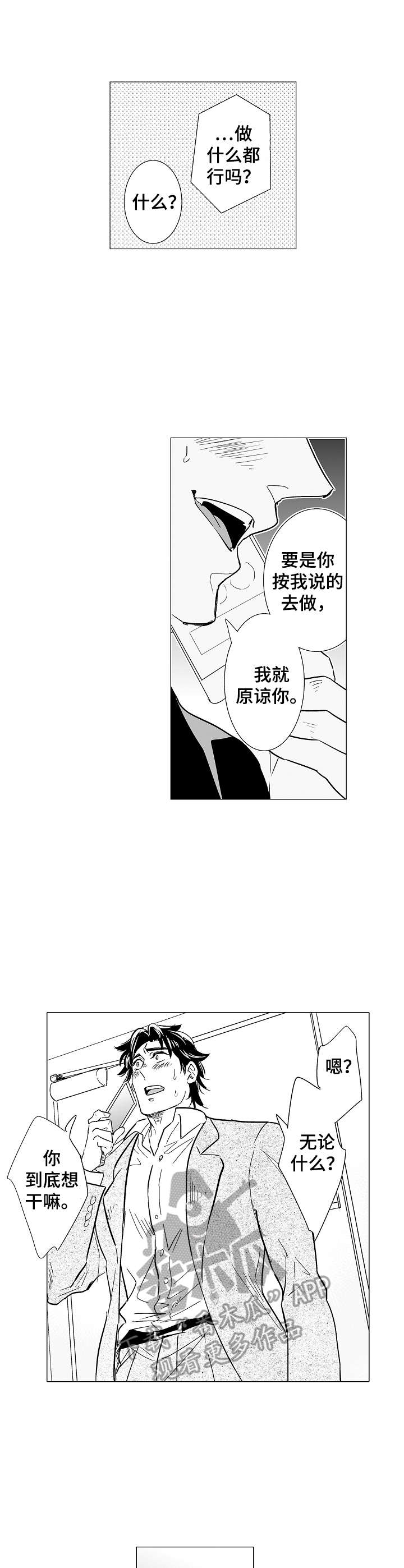 第13章：原谅1