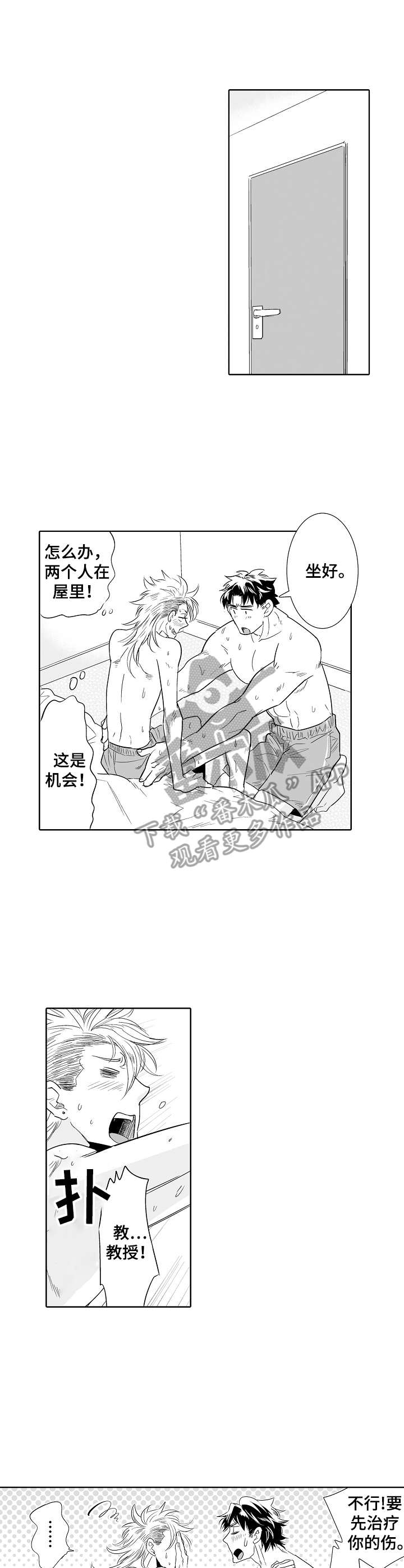 第20章：咸味0
