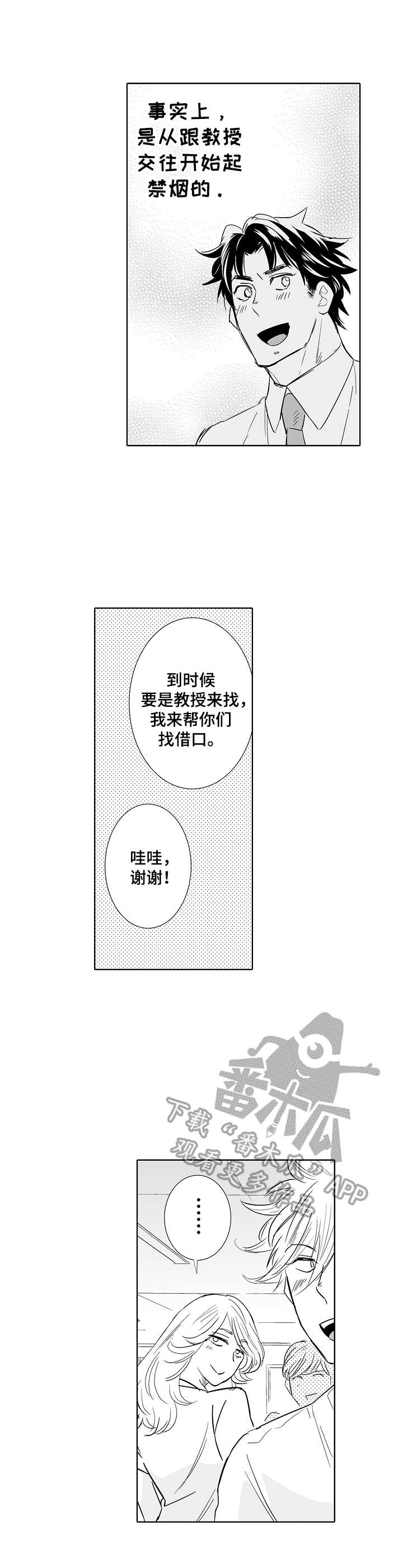 第21章：诱惑2
