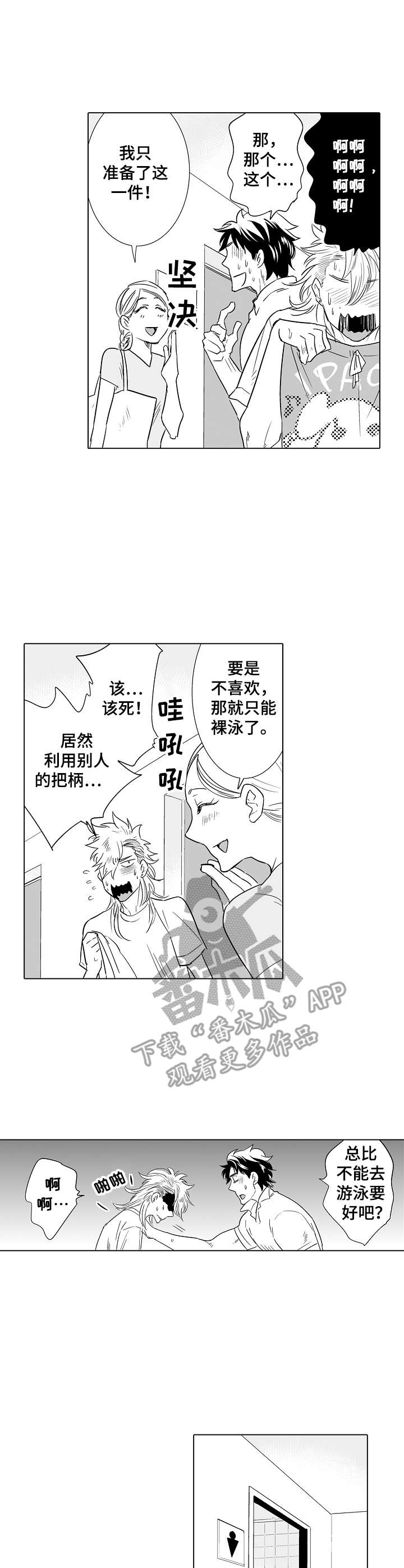 第18章：准备活动0