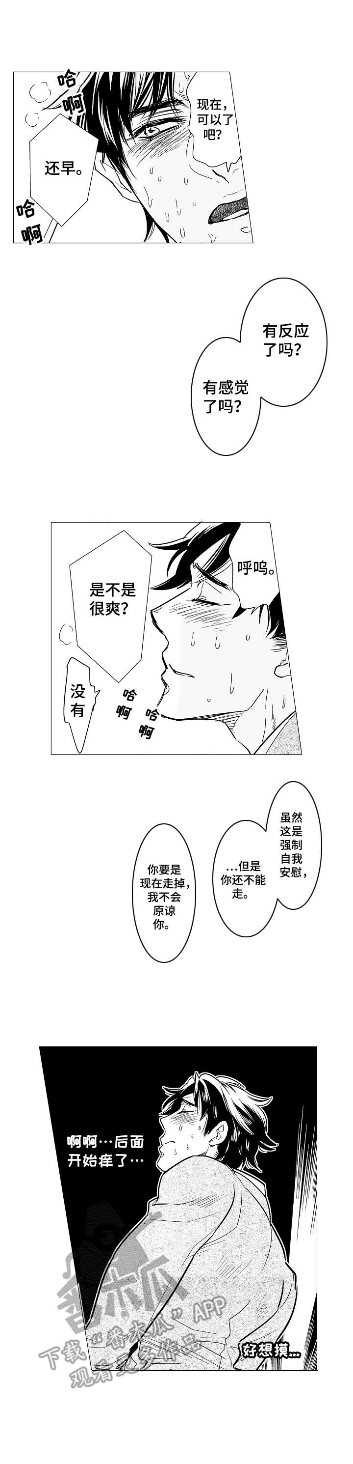 第13章：原谅4