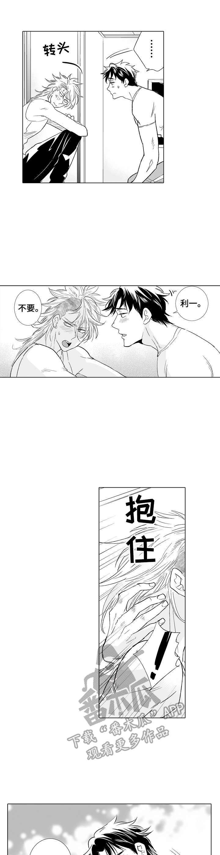 第27章：安慰2