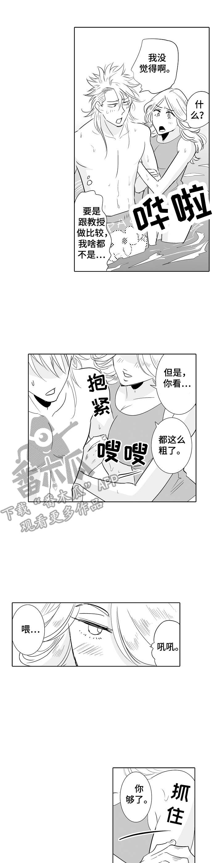 第19章：受伤3