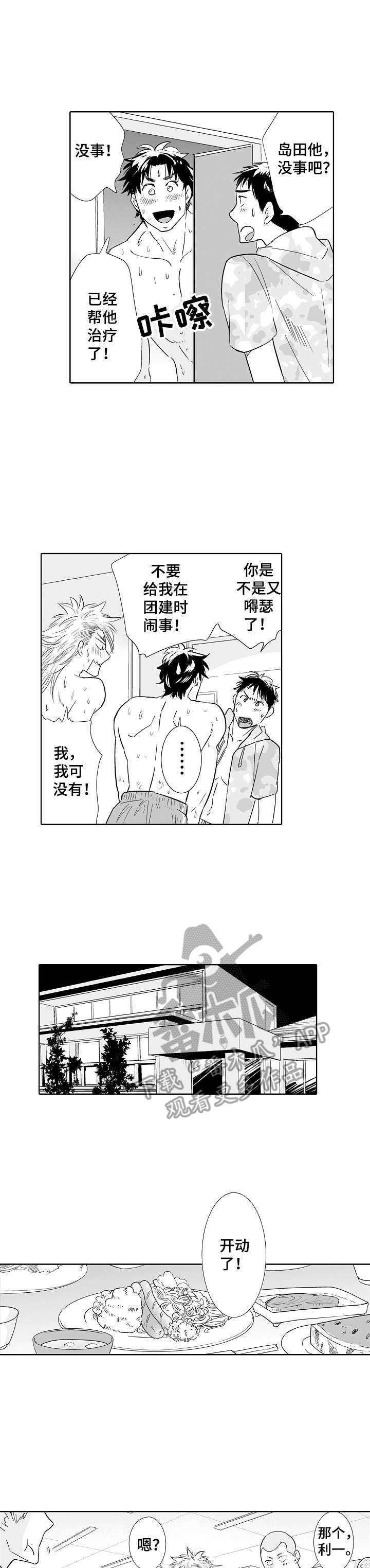 第21章：诱惑0