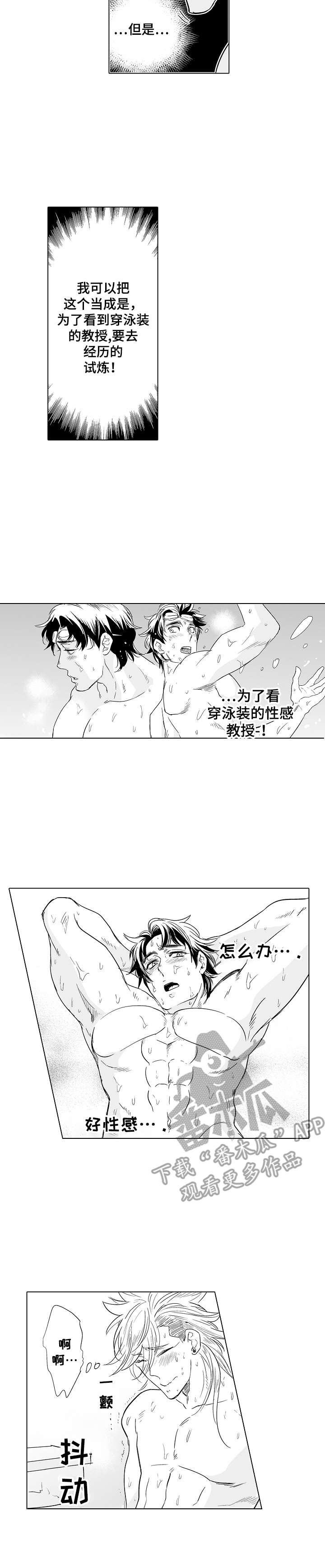第18章：准备活动2