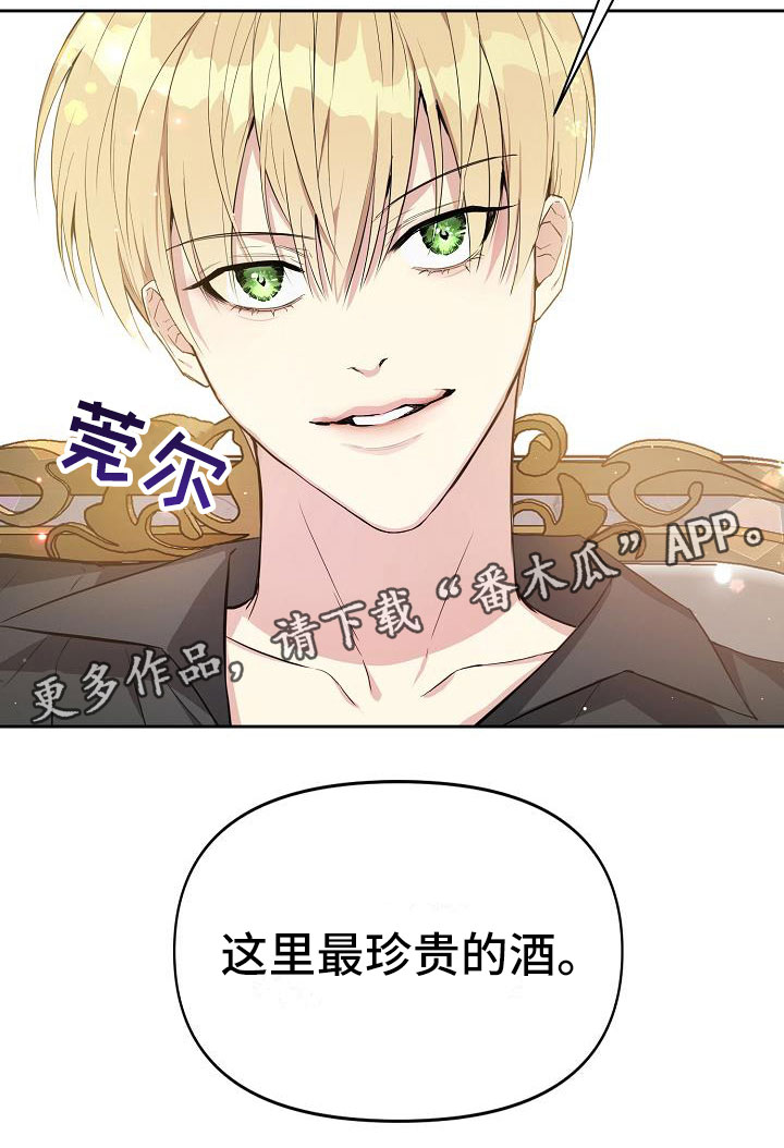 第15章：拿酒来1