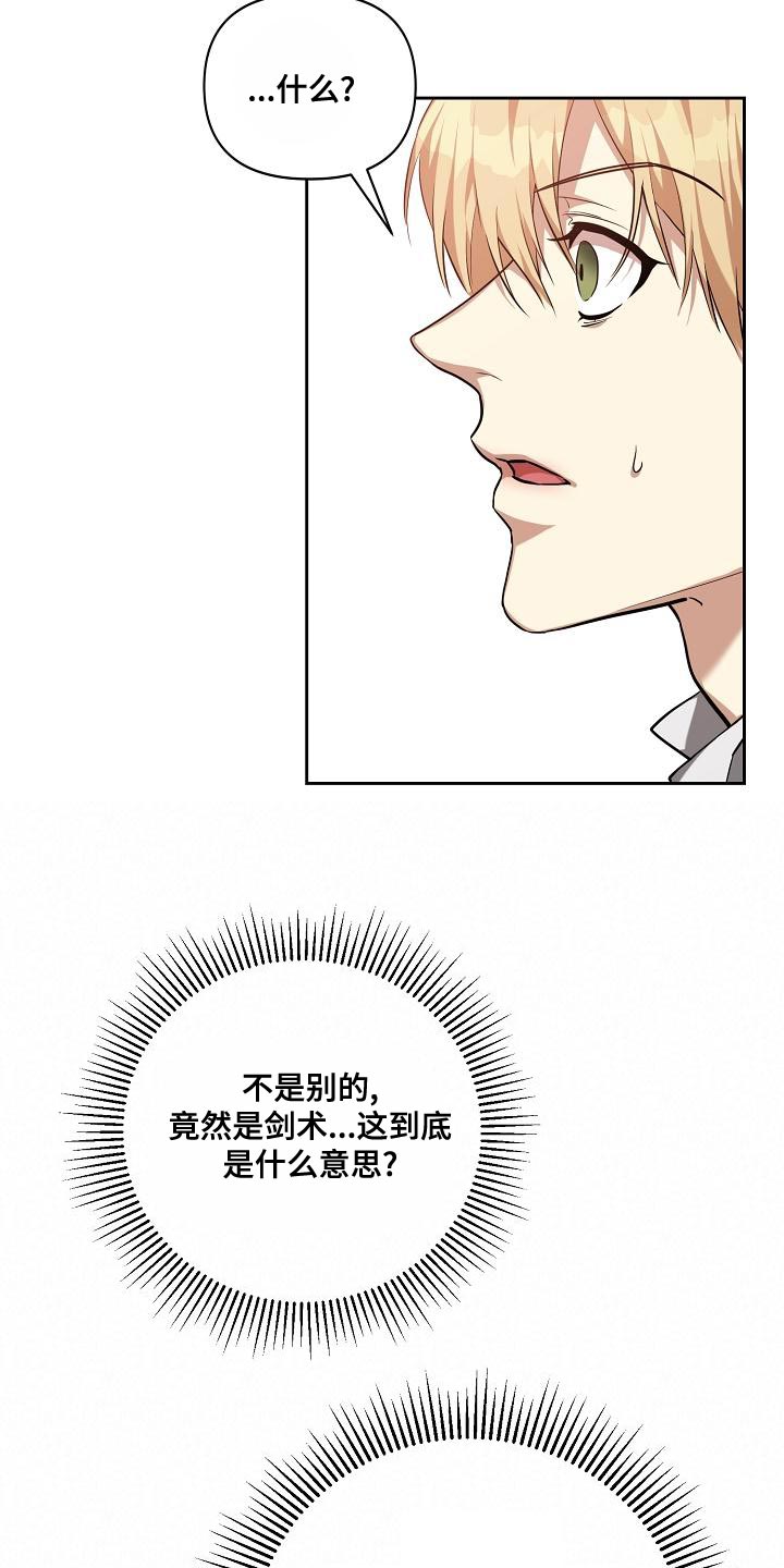 第36章：学习剑术3