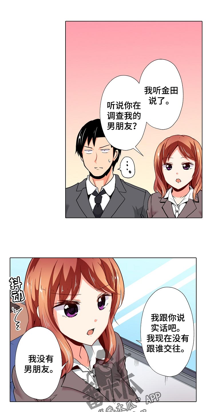 第35章：只是按摩师3