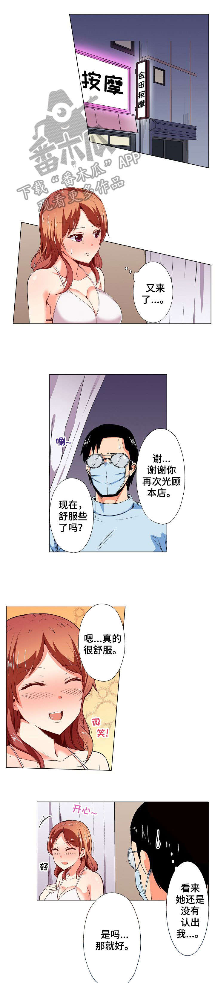 第6章：怀疑2