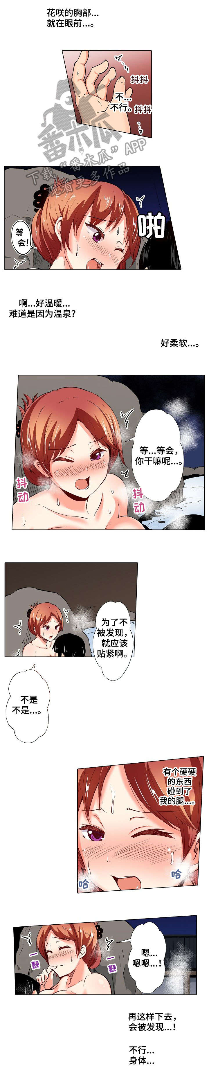 第17章：躲藏4