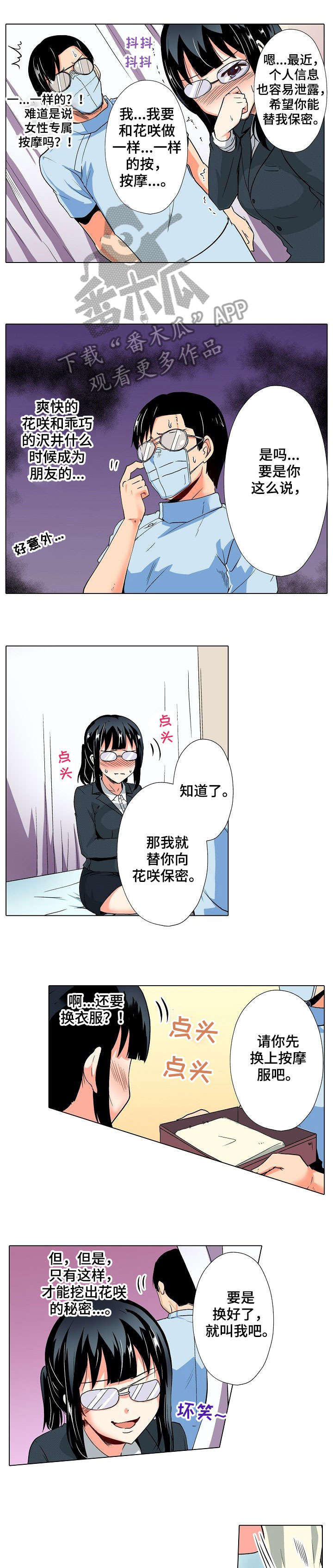 第19章：调查4