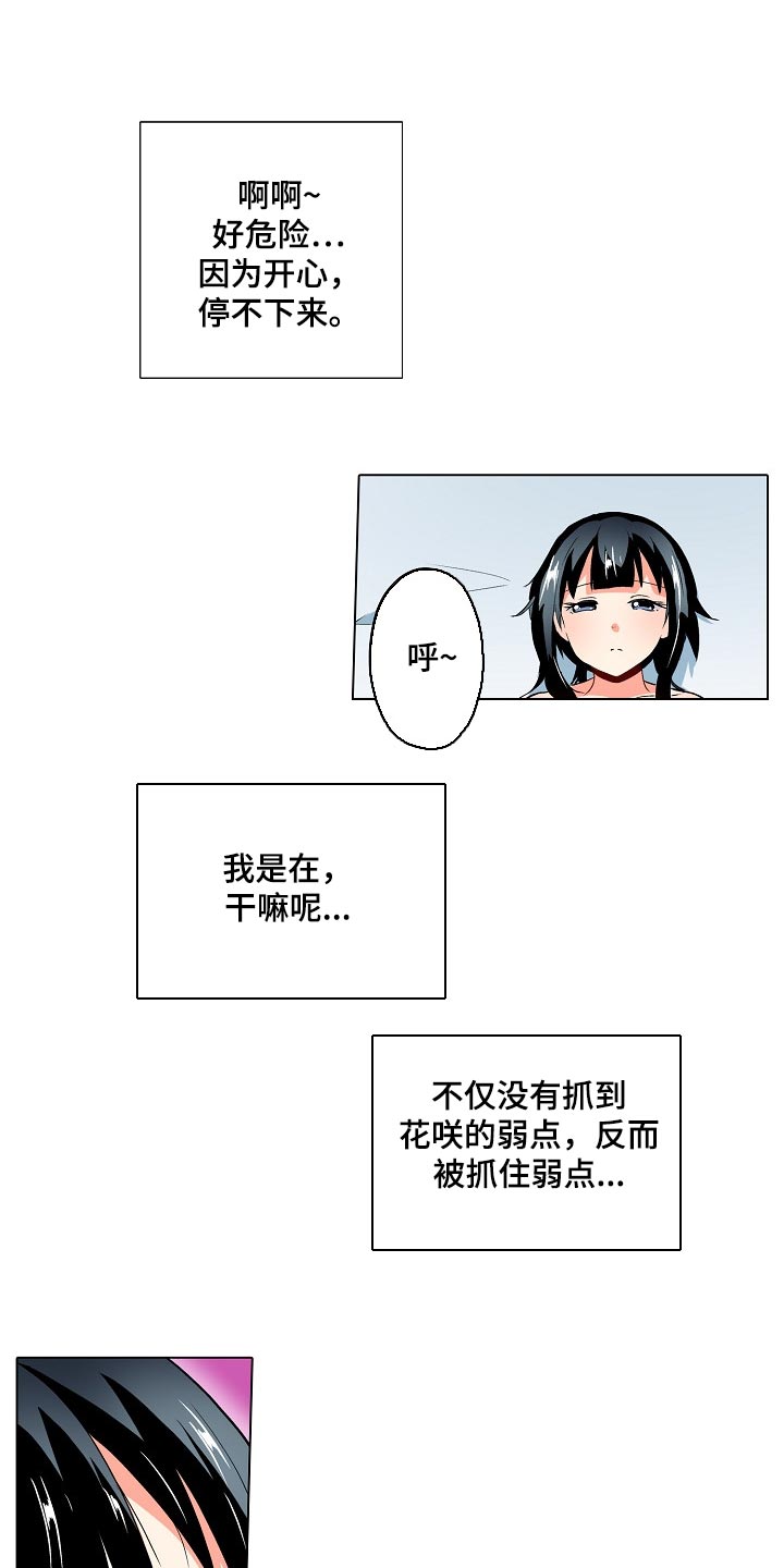 第35章：只是按摩师0