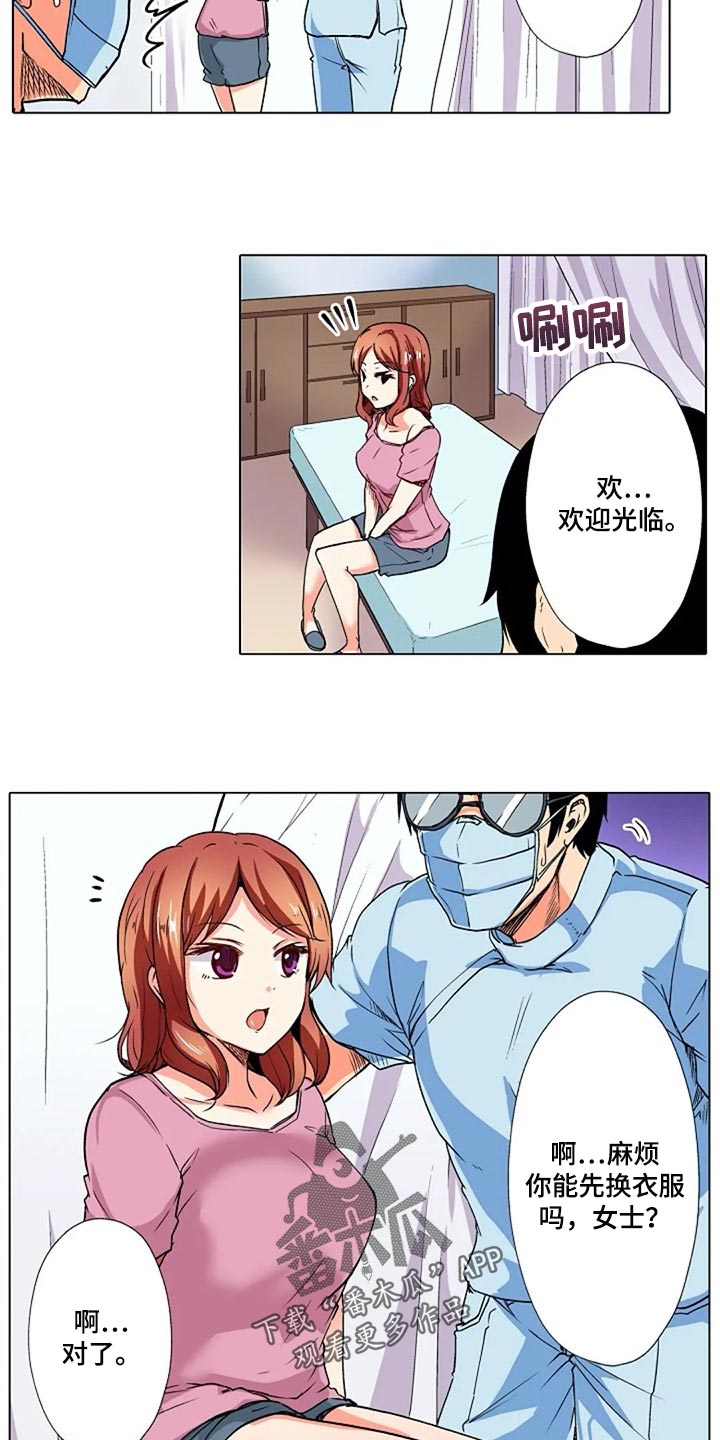 第27章：香薰1