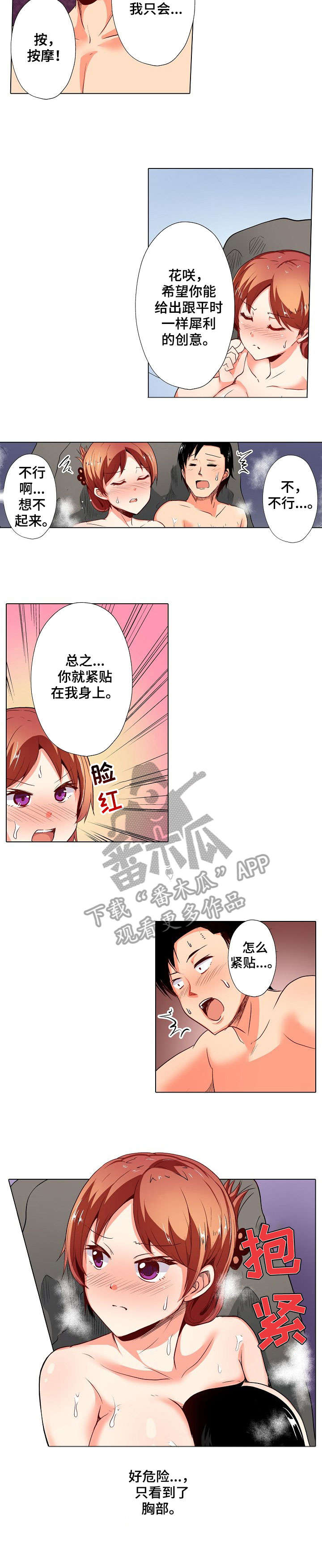 第17章：躲藏3